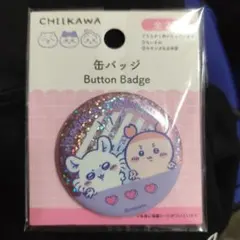 ちいかわ 缶バッジ モモンガ 古本屋 カニちゃん 未使用 未開封 新品
