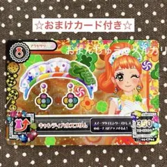 アイカツ! キャンディハウスコーデ プレミアムレア 4枚セット - メルカリ