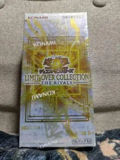 遊戯王　リミットオーバーコレクション　ザ　ライバルズ　1BOX　シュリンク付き