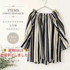 ITEMS URBAN RESEARCH マルチストライプ ブラウス 七分袖 F