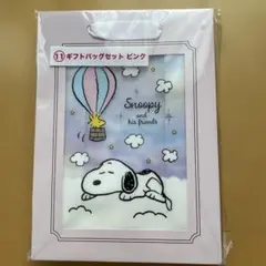 再値下げ　スヌーピー 一番くじ　ギフトバッグセット ピンク 3枚入り