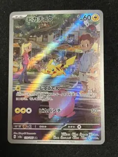 ピカチュウ AR SV2a ポケモンカード151 173/165