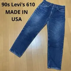 90s USA製 リーバイス610 強ハイウエスト テーパード デニム ジーンズ