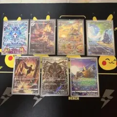 ポケモンカード まとめ売り　AR