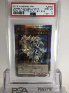 遊戯王　エクレシア25thシク psa10 他 教導の聖女エクレシア 25th シークレット】遊戯王カード買取価格