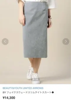 美品　BEAUTY&YOUTH UNITED ARROWSタイトスカート