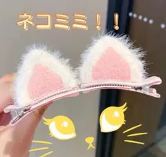 캣 미미 헤어 클립, 핑크, 2개, 고양이 귀, 고양이 코스프레, 마인 액션