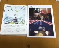 2026年最新】sumika landscapeの人気アイテム - メルカリ