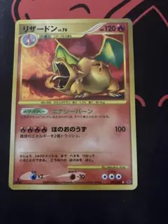 ポケモンカード リザードン LV.76 092/092のサムネイル