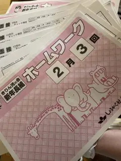 2025年最新】追手門小学校の人気アイテム - メルカリ