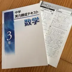 数学 学習参考書