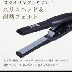 Nobby ノビー アレンジアイロン NBS501