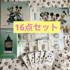 一番くじ Disney World of Imagination 16点セット