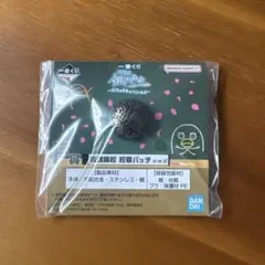 一番くじ 3年Z組銀八先生 F賞銀魂高校校章バッヂ