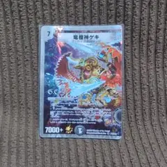 デュエルマスターズ 竜極神ゲキ プロモ - メルカリ