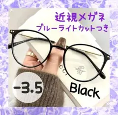 近視メガネ －3.5 黒色 近視用 度入りメガネ ブルーライトカット 男女両用
