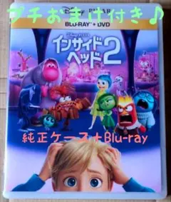 ① Blu-ray ブルーレイ インサイドヘッド2 ディズニー ピクサー
