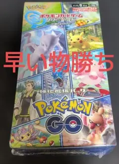 【新品未開封】ポケモンカード ポケモンGO 強化拡張パック『Pokemon GO』(S10b)【未開封BOX】{-}