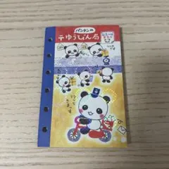 【当時物】シール帳 平成レトロ パンタンのゆうびん局00年代