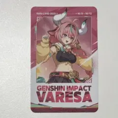 ホヨランド ヴァレサ