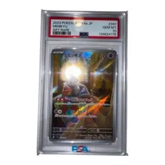 2026年最新】ミミッキュ ar psa10の人気アイテム - メルカリ