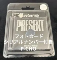 DOBERMAN INFINITY P-CHO 直筆サイン色紙 - メルカリ