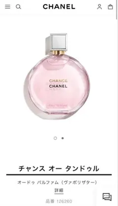 CHANEL CHANCE Eau Tendre 35ml