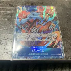 ワンピース カードゲーム ジンベエ SRカード