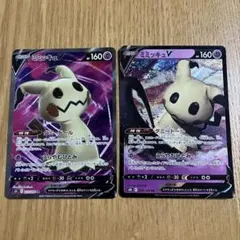 ミミッキュ V SR S5I 073/070 一撃マスター　セット