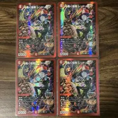 デュエルマスターズ にじさんじ 轟く侵略 レッドゾーン 4枚