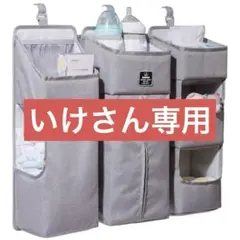 【美品】(Sunveno)吊下げ式おむつストッカー