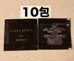 【メナード】薬用ラインズリセット