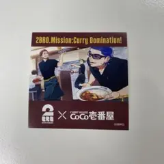 2BRO. Mission:Curry Domination! カード