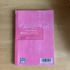 2025年最新】大原 簿記論 2025の人気アイテム - メルカリ