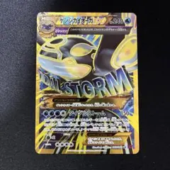 2026年最新】ポケモンカード ゲンシカイオーガexの人気アイテム - メルカリ