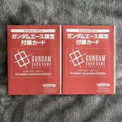 【2枚】 月刊ガンダムエース 2026年9月号 付属プロモカード
