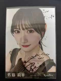 佐藤莉華 RainTree レインツリー ミリタリー 直筆 生写真 ヨリ