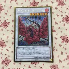 早い者勝ち！ 大人気！ 遊戯王 ブラック・ローズ・ドラゴン ウルトラ