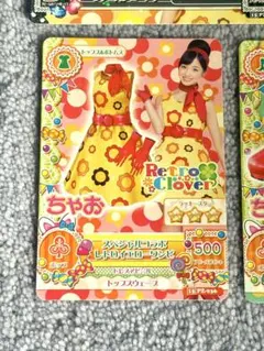 アイカツカード　橋本環奈スペシャルコラボレトロレッドコーデ