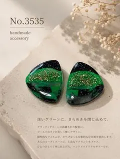 No.3535 タイムセール\(//∇//)\1480