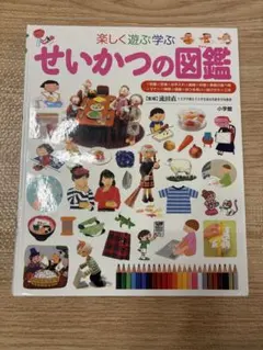 楽しく遊ぶ学ぶ せいかつの図鑑 小学館 プレNEO ネオ - メルカリ