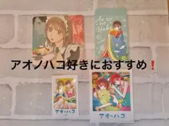 2026年最新】アオのハコ 16巻 特典の人気アイテム - メルカリ