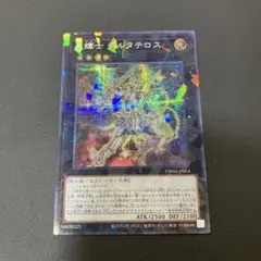 2026年最新】星輝士デルタテロスの人気アイテム - メルカリ