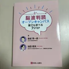 2025年最新】裁断済み 医学書の人気アイテム - メルカリ