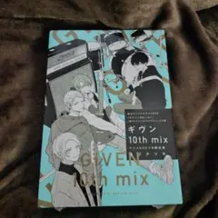 ギヴン 10th mix アニメDVDつき限定版 アニメイト限定リーフレット付