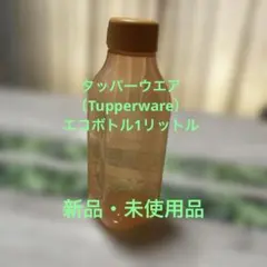 2026年最新】タッパーウェア エコボトルの人気アイテム - メルカリ
