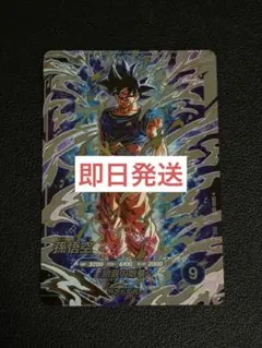 ドラゴンボール ダイバーズ 孫悟空 SDV8-SEC シク シークレット