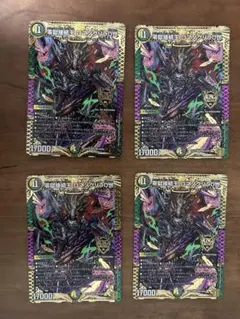 零獄接続王 ロマノグリラ0世 4枚