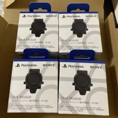 DualSense Edge ワイヤレスコントローラー用スティックモジュール4個
