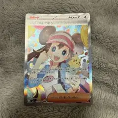 【極美品】メイのはげまし SAR MEGA センタリング良 極美品】メイのはげまし SAR MEGA センタリング良 - メルカリ